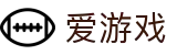 爱游戏 - 官方网站 - 手机版全球赛况即时传递